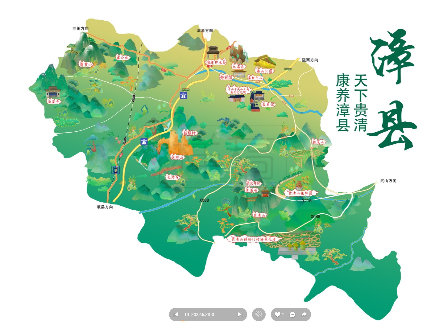 香格里拉漳县手绘地图